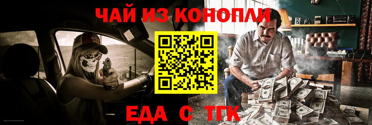 Cannafood конопля Отрадное