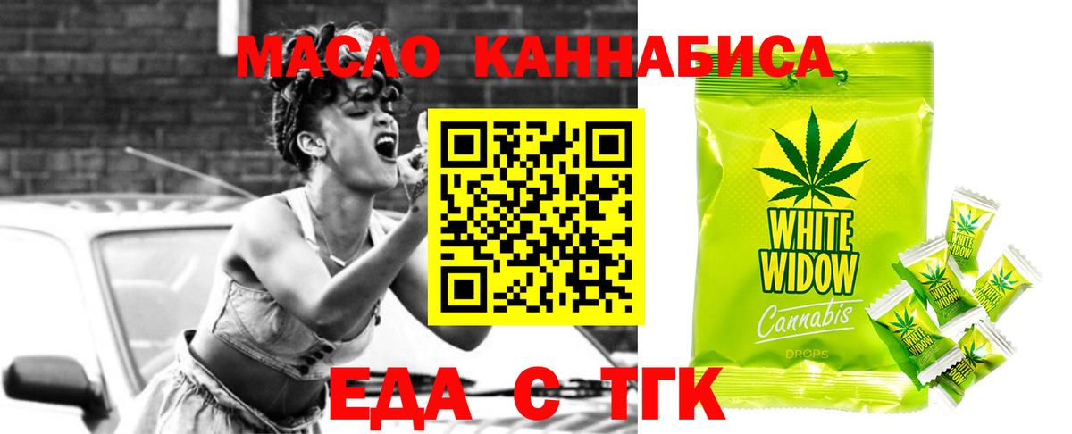 Отрадное  Canna-Cookies конопля  Вход с VPN 