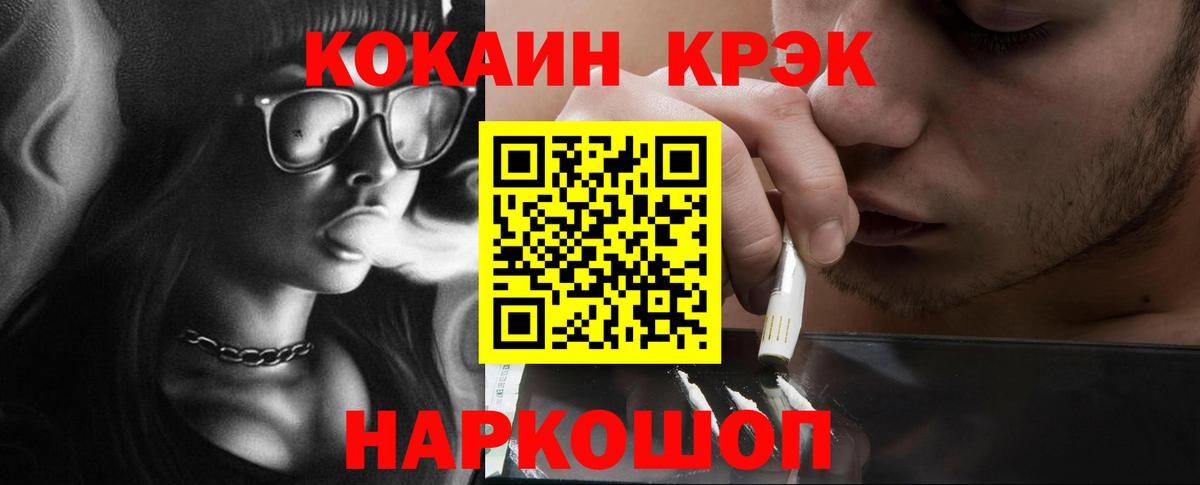 КОКАИН Колумбийский Отрадное