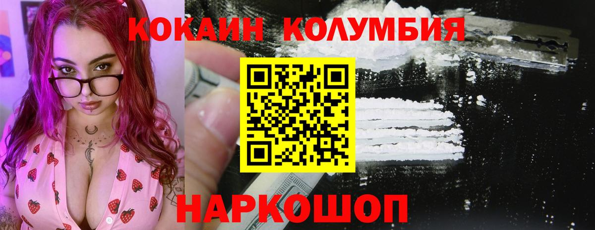 Cocaine Fish Scale  КОКАИН VHQ  Вход с VPN  Отрадное 