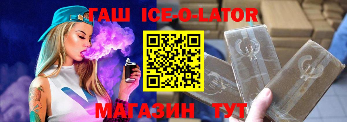 ГАШИШ гашик  Вход с VPN  Отрадное  Гашиш  ГАШ гашик 