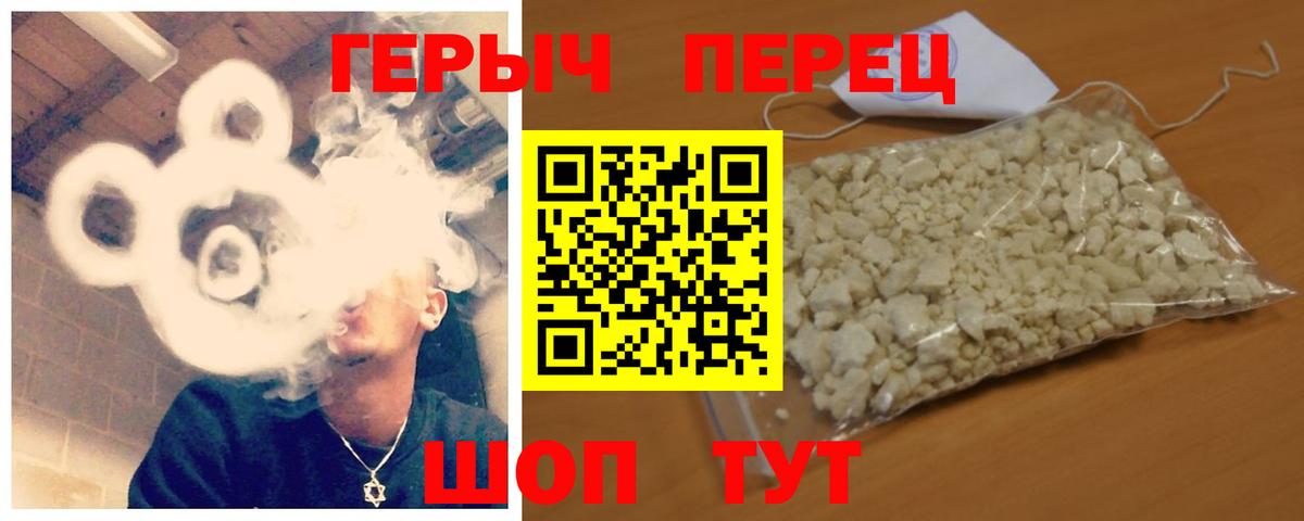 Отрадное  Героин герыч  Вход с VPN 