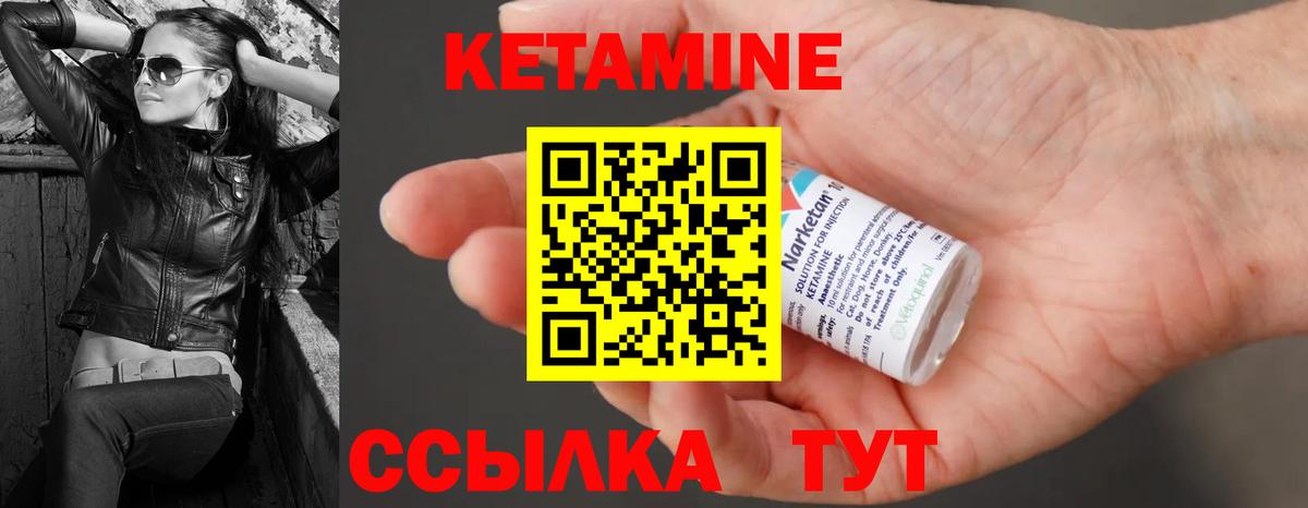 Отрадное  Кетамин VHQ  Кетамин VHQ  Вход с VPN 