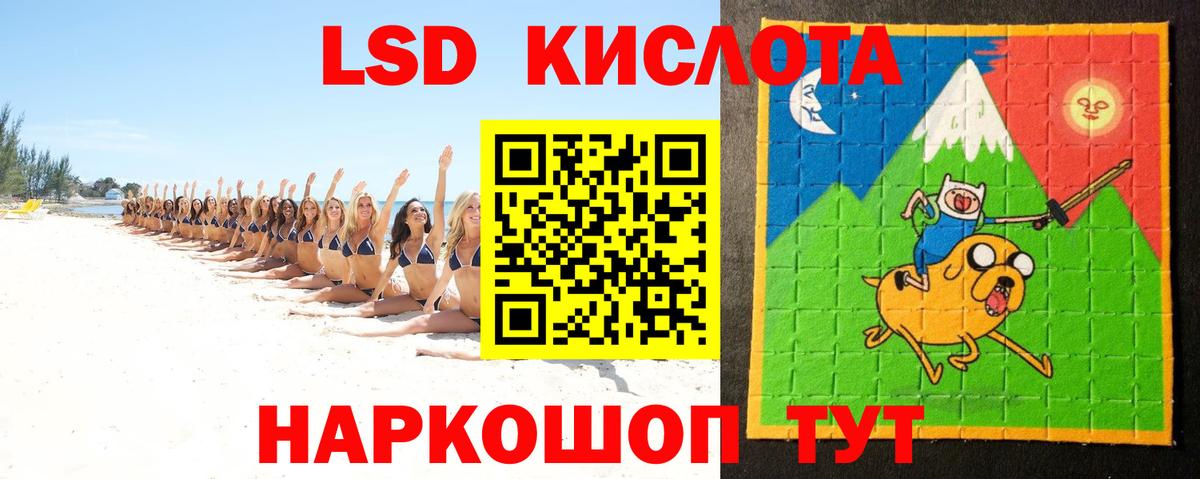ЛСД экстази ecstasy Отрадное
