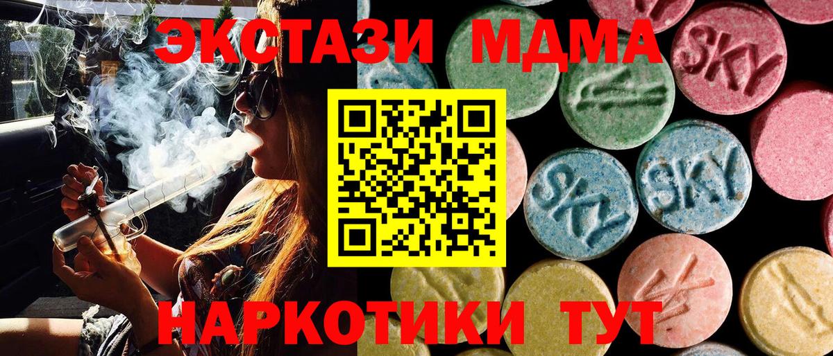 Отрадное  MDMA crystal  Вход с VPN 