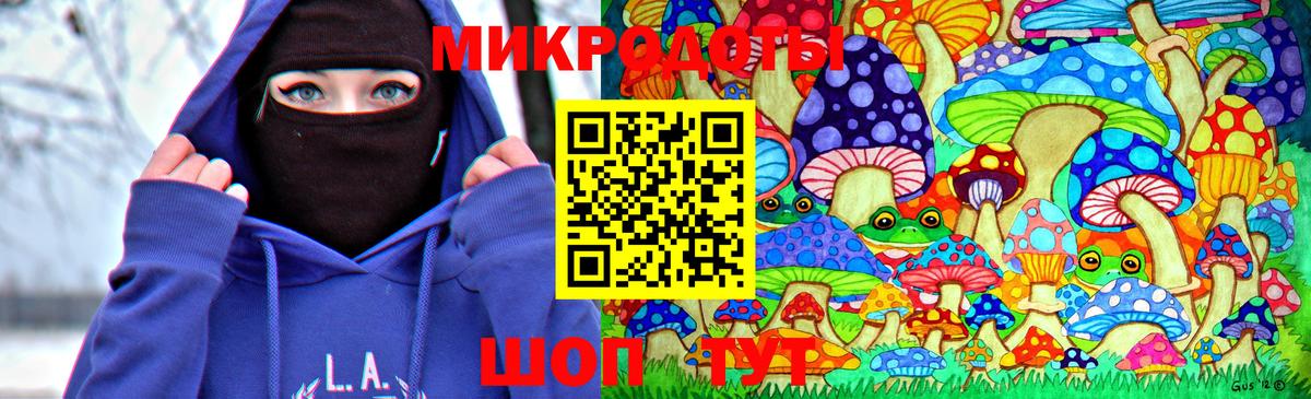 Галлюциногенные грибы ЛСД Отрадное