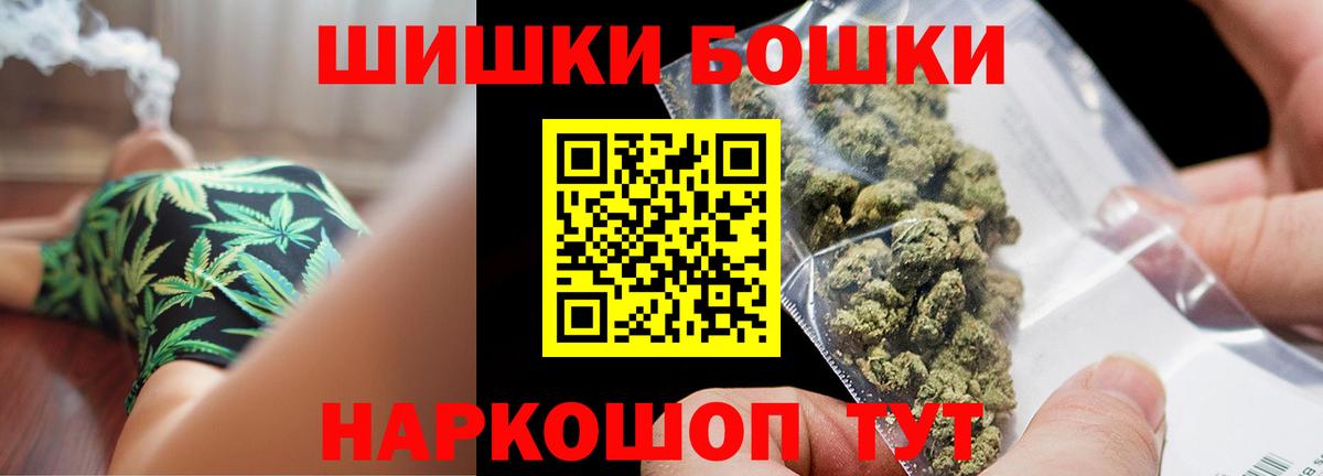 Бошки Шишки ГИДРОПОН Отрадное